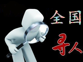 如何利用网络找人「都匀市寻人公司」